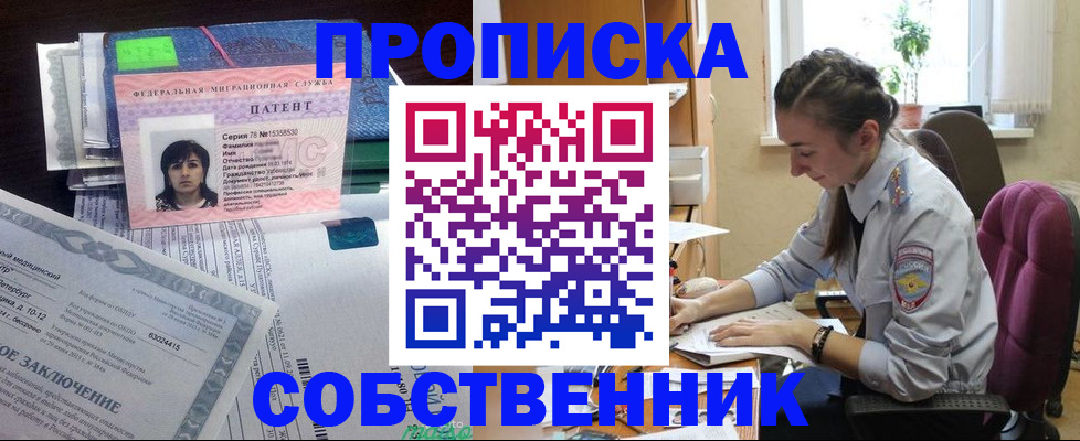 временная регистрация недорого в Каргополе