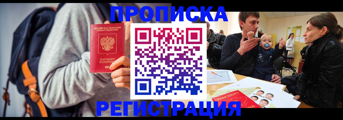 прописка гарантия в Каргополе
