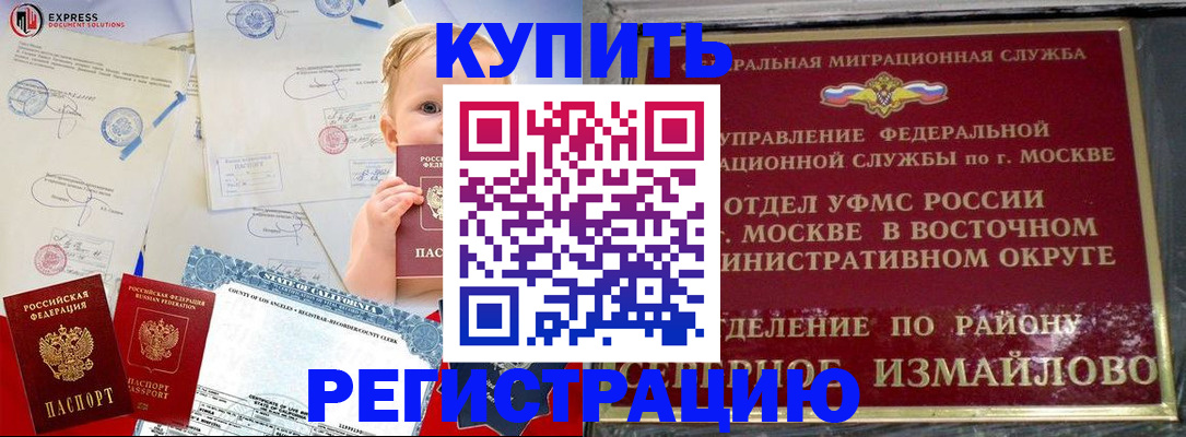 прописка законно в Каргополе