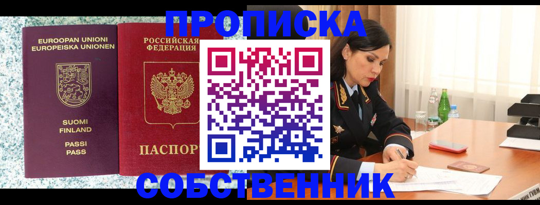пропишу в квартире в Каргополе