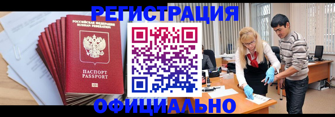 временная регистрация для всех в Каргополе