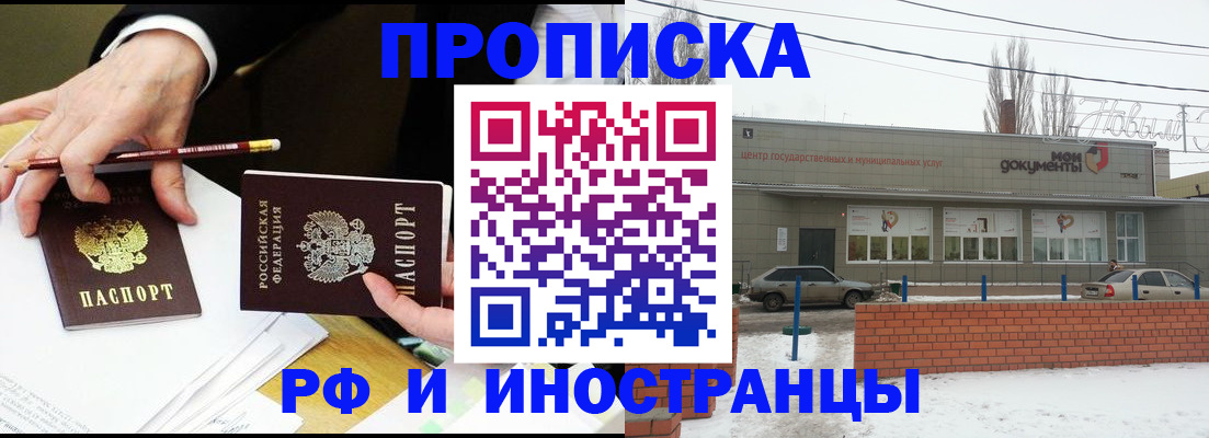 временная регистрация купить в Каргополе